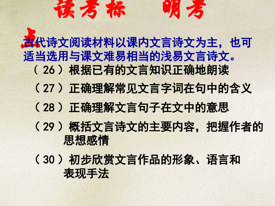 中考古诗词鉴赏_第2页