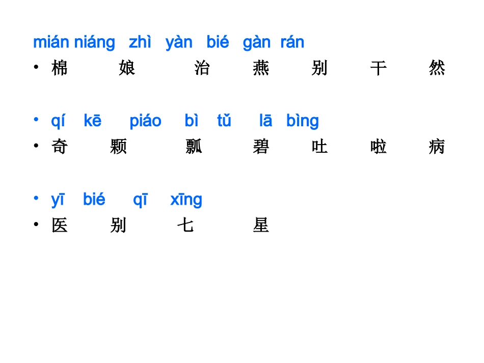 19棉花姑娘PPT课件_第3页