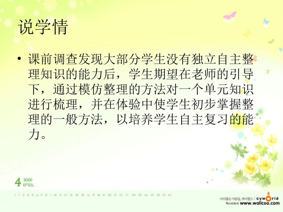 简易方程说课_第3页