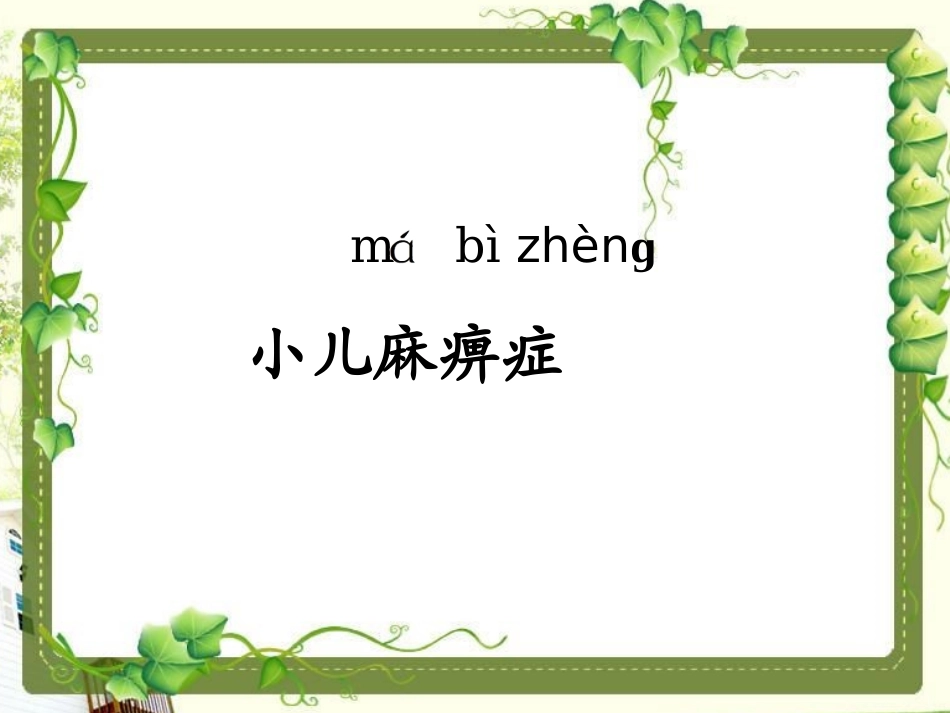 29《掌声》_第3页