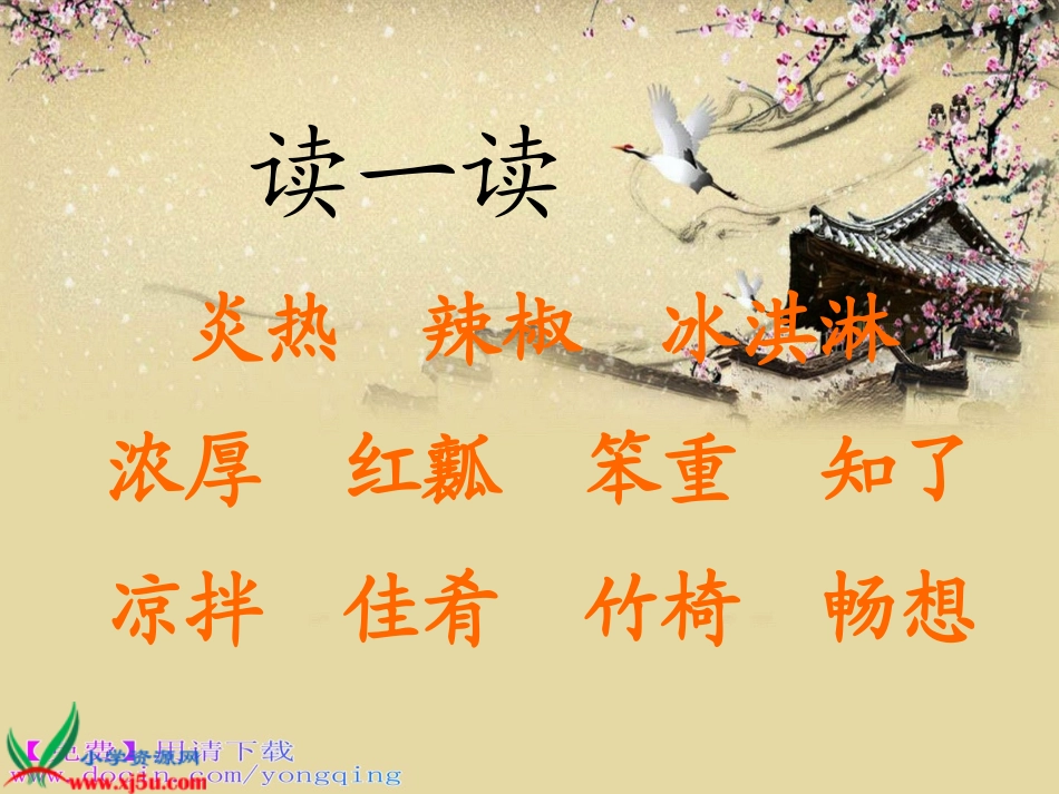 《迷人的夏天》_第2页