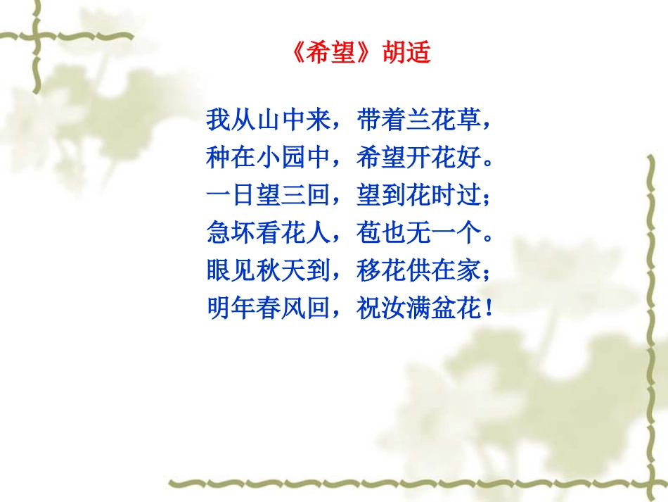 21、新文化运动课件_第3页