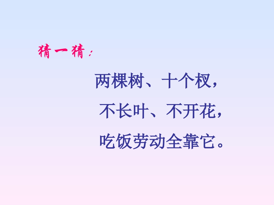 理发师(第二册)_第2页