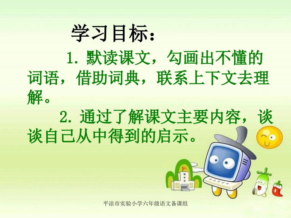 5手指课件6_第3页