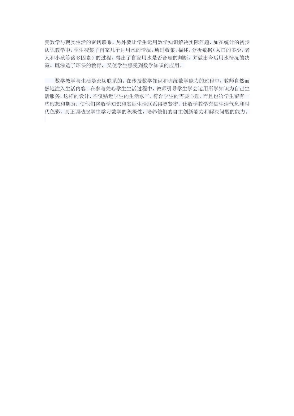 数学学习方法_第3页