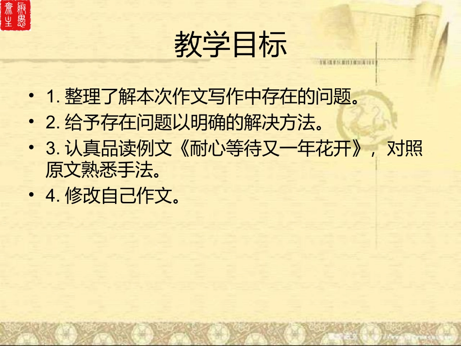 细微之处见真章_第2页