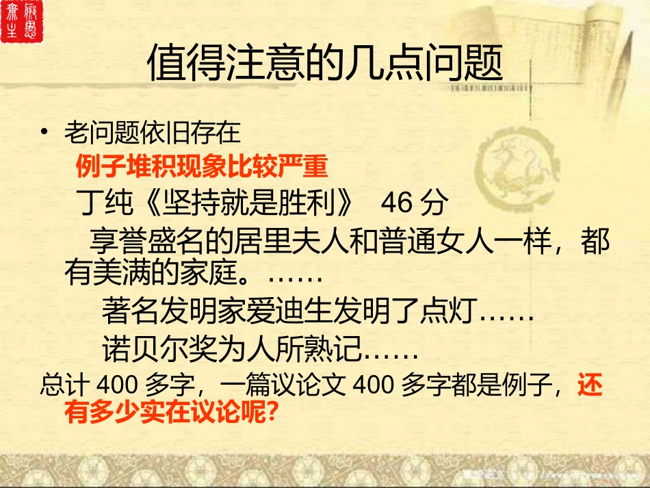 细微之处见真章_第3页