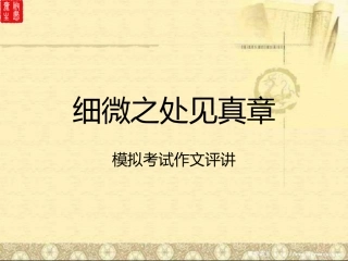 细微之处见真章