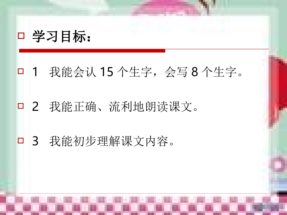 第三板块大孔雀蛾的晚会 (2)_第3页