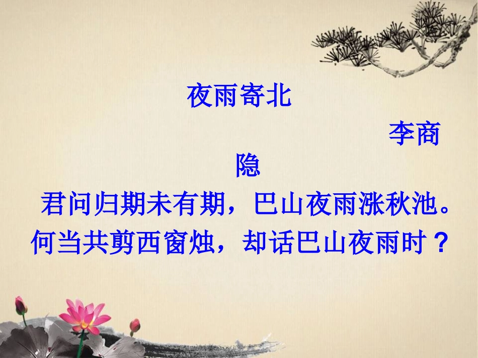 5-中考必背古诗文_第3页