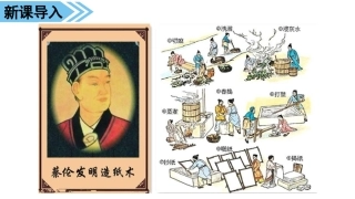 （课堂教学课件）飞翔的信念