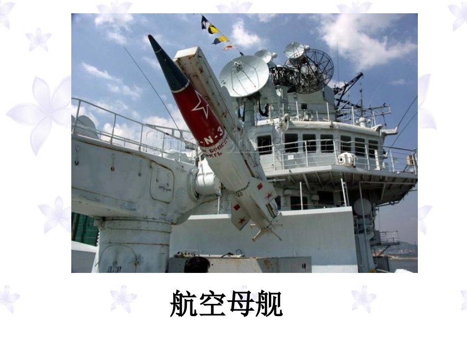 识字8（自设）_第3页
