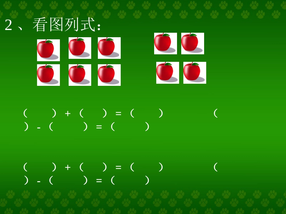 十几加几课件_第3页