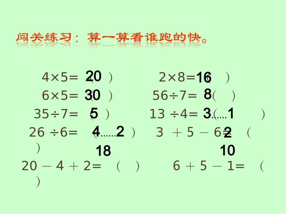 2014秋-新北师大版数学三年级上册《小熊购物》课件_第1页