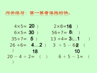 2014秋-新北师大版数学三年级上册《小熊购物》课件