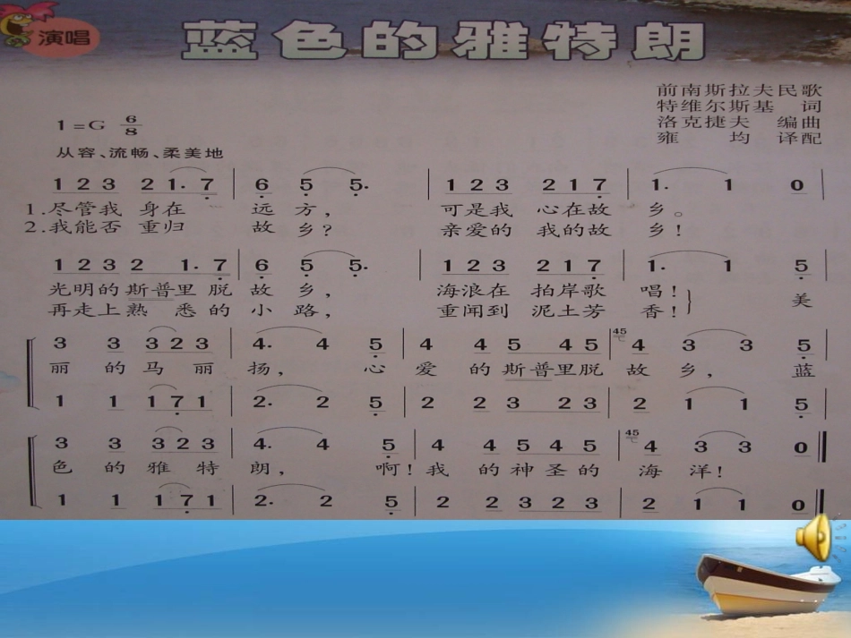 蓝色的雅特朗_第3页