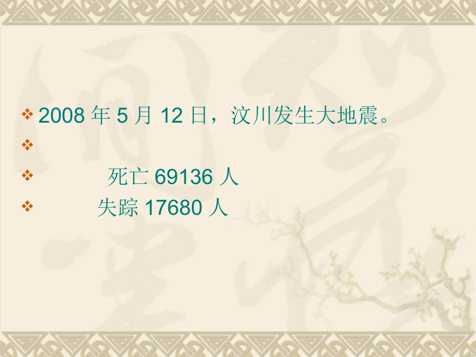 19生命生命2015427_第2页