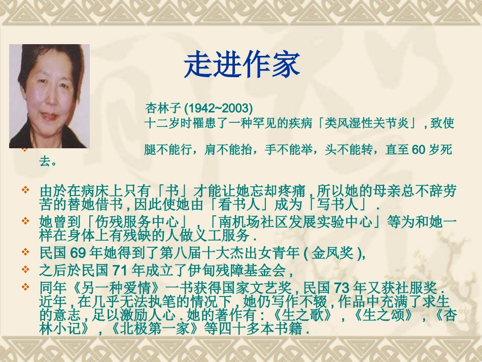 19生命生命2015427_第3页