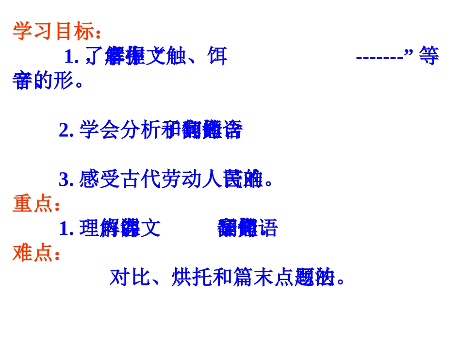 捕蛇者说 (2)_第2页