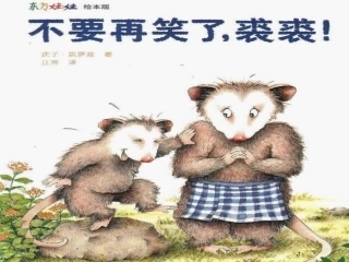 不要再笑了裘裘
