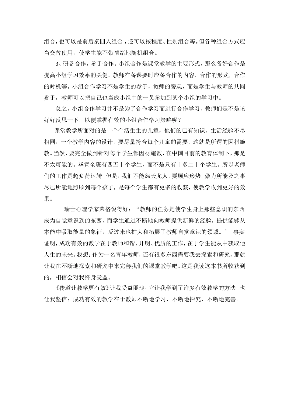 一本优秀的书_第2页