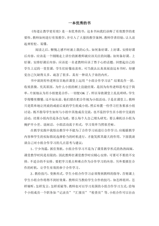 一本优秀的书