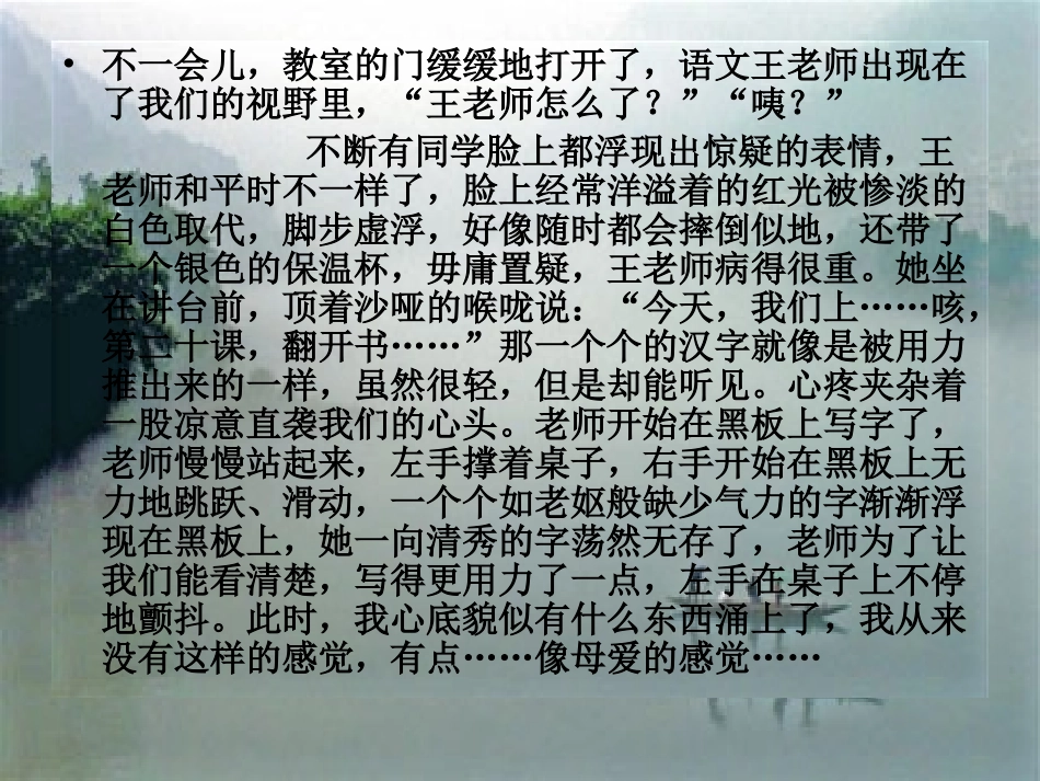 黑板上的记忆_第3页