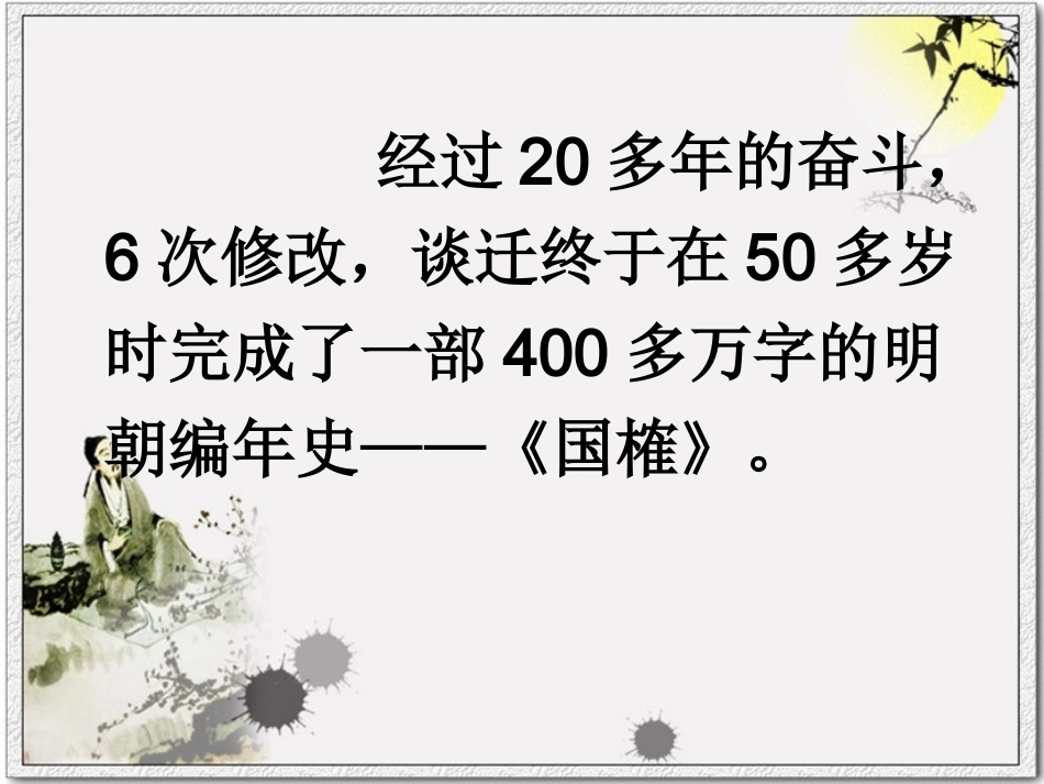 厄运打不垮的信念（看云听雨）_第2页