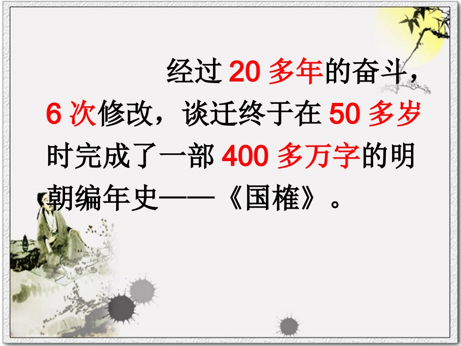 厄运打不垮的信念（看云听雨）_第3页