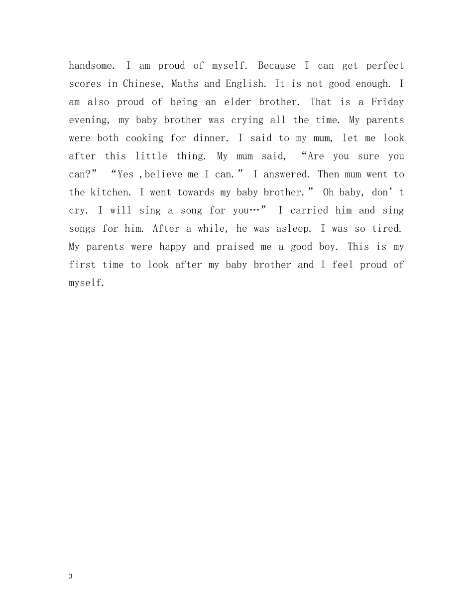 小升初的自我介绍 _第3页