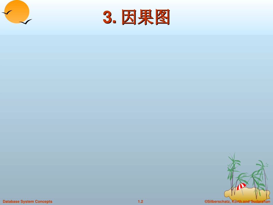 软件工程13_第2页