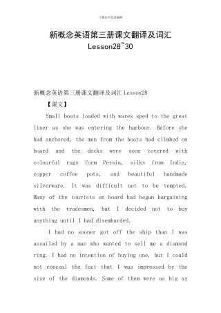 新概念英语第三册课文翻译及词汇Lesson28-30