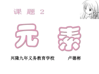 卢德彬《元素》