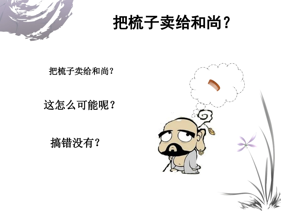 水煮三国邹荣_第3页