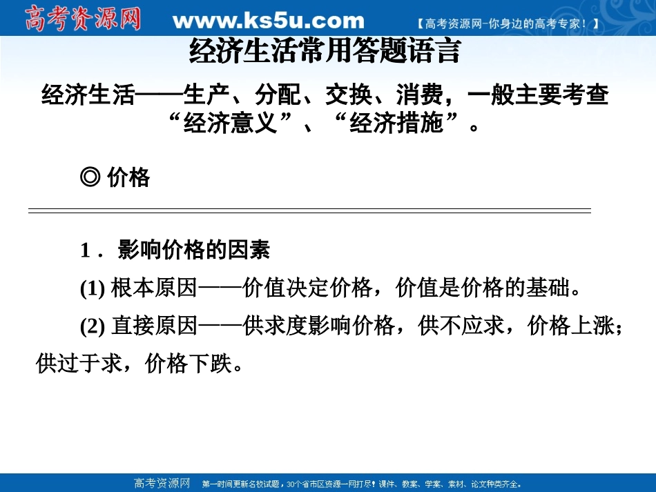 答题语言笔记_第3页