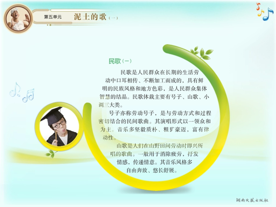 泥土的歌 (2)_第3页