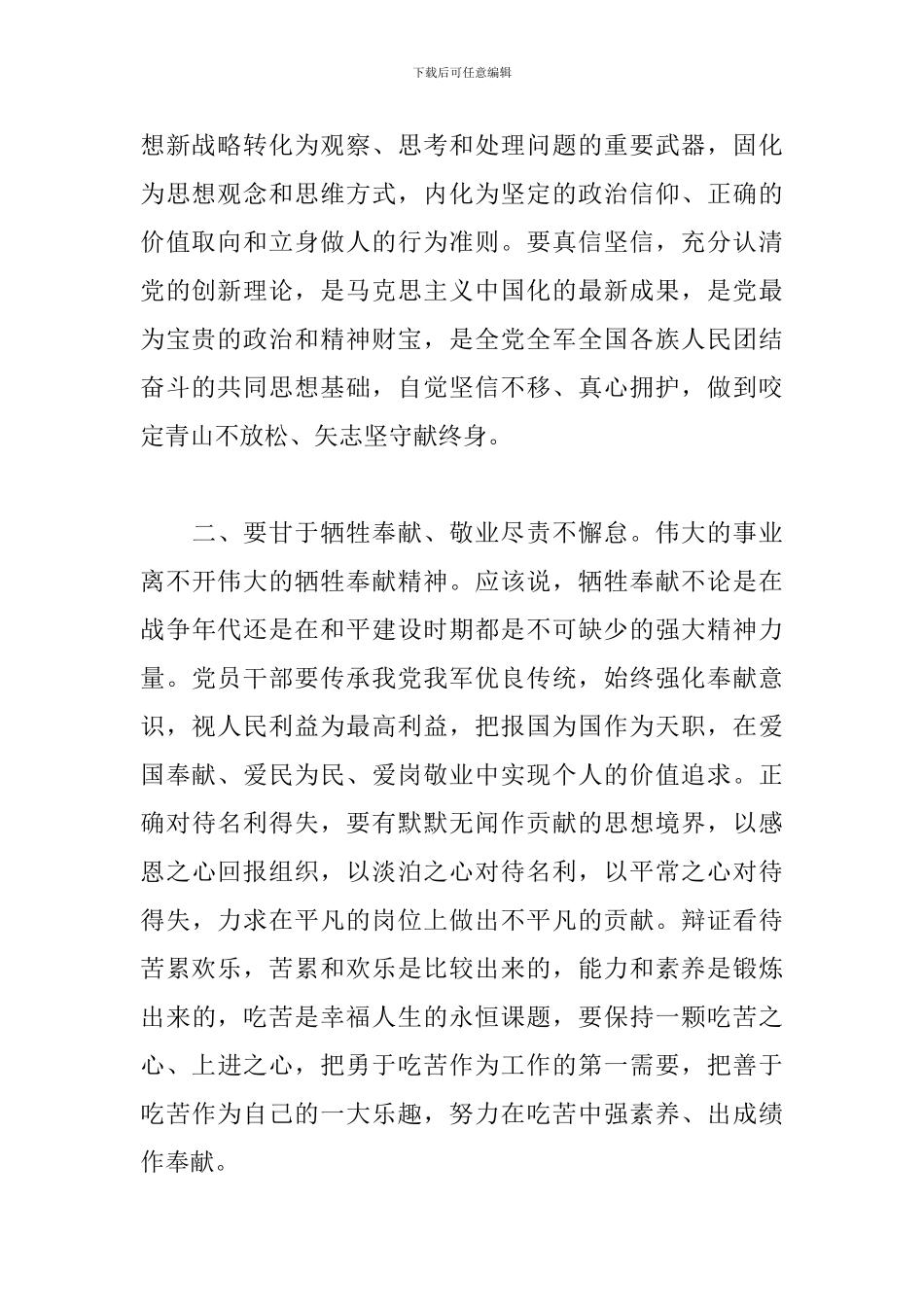 2024年关于学习建党百年大会重要讲话精神心得体会范文_第2页