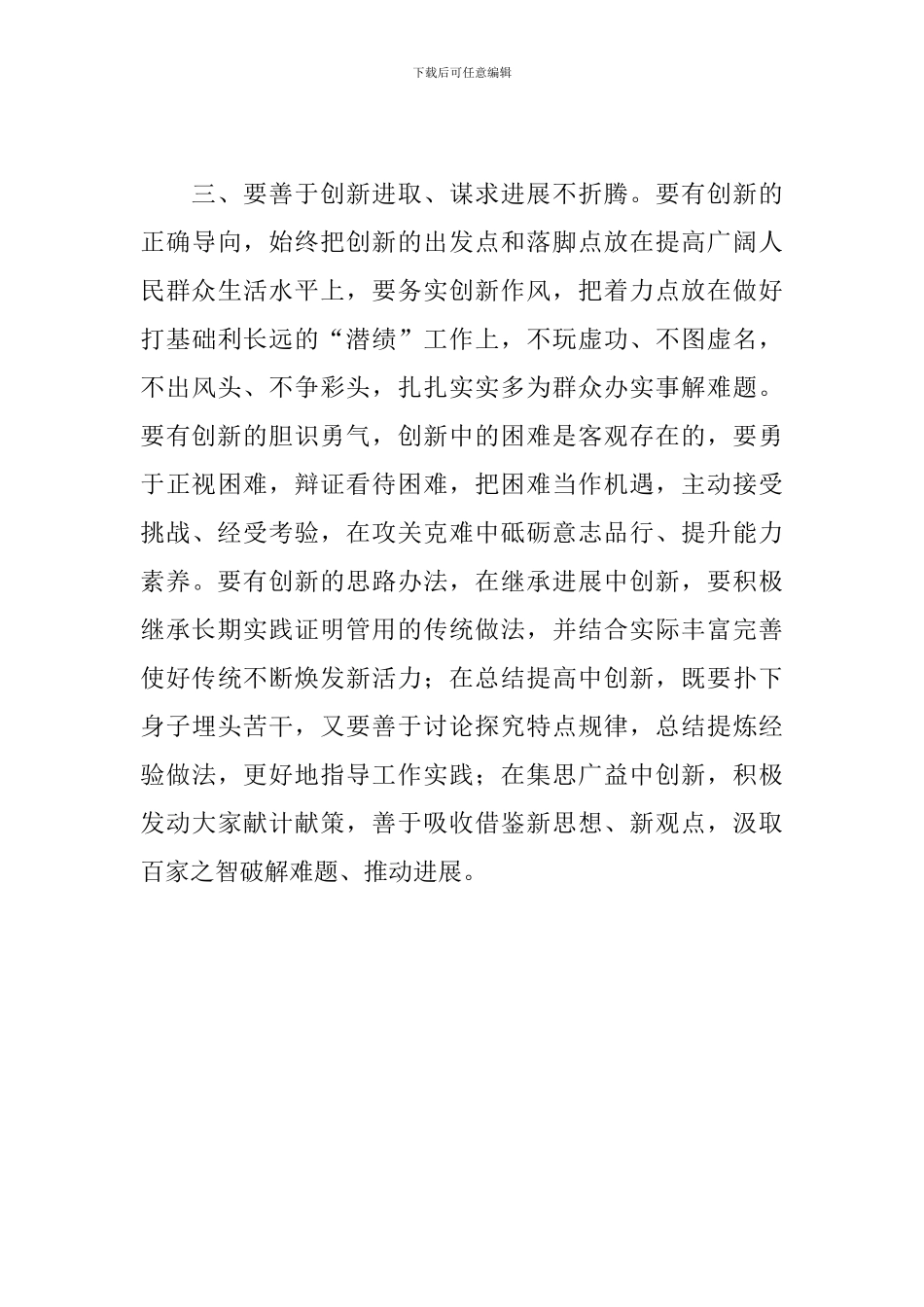 2024年关于学习建党百年大会重要讲话精神心得体会范文_第3页