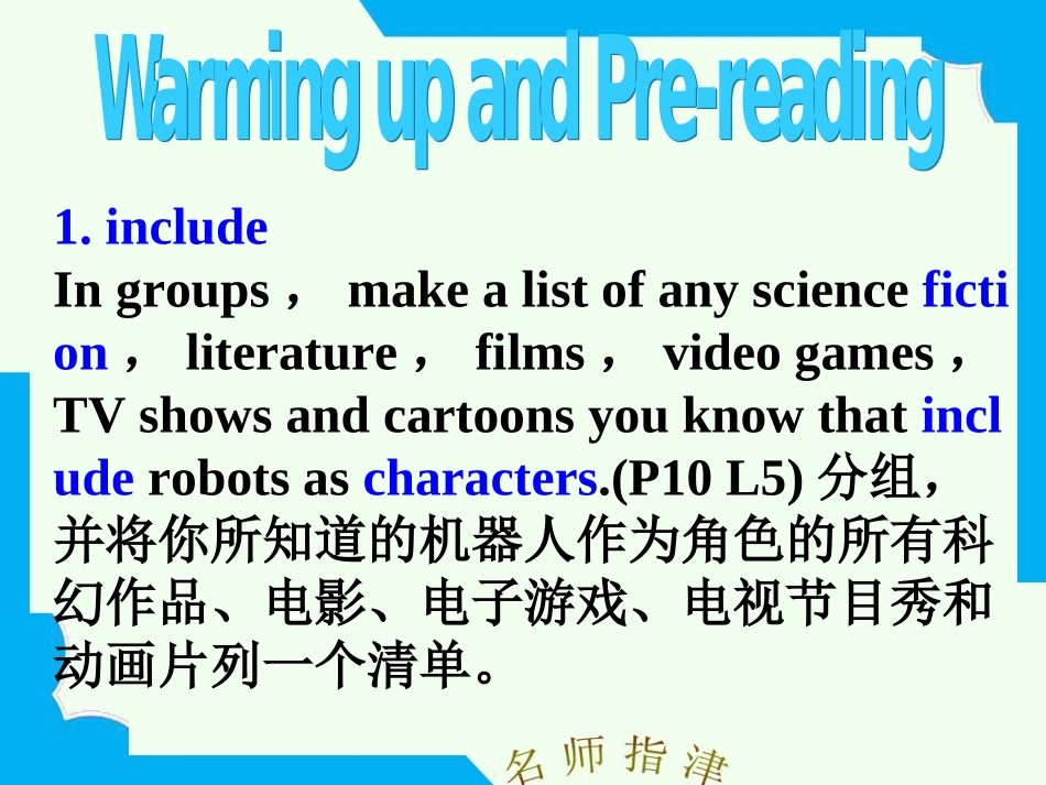 1重点词汇导练_第3页