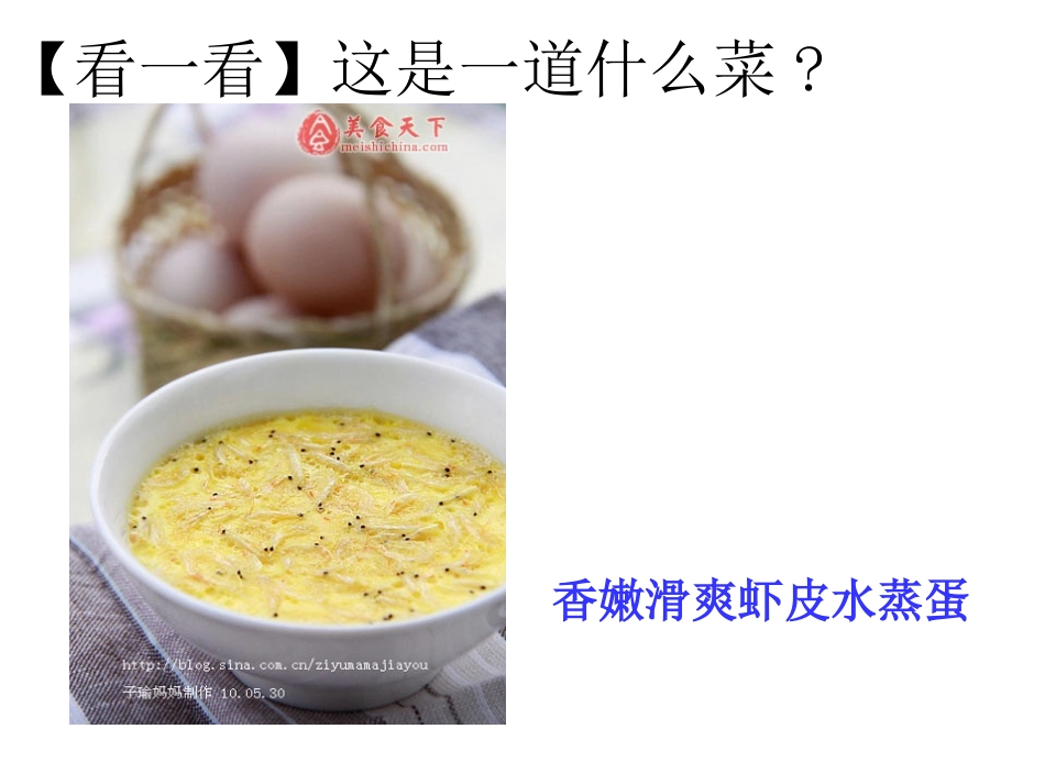 第21课人们生活方式的变化课件_第2页