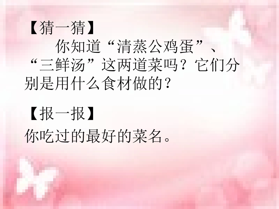 第21课人们生活方式的变化课件_第3页