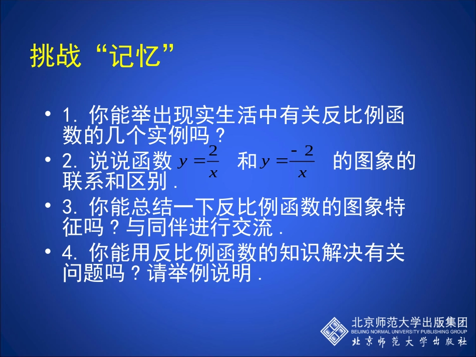 第6章回顾与思考演示文稿 (2)_第3页