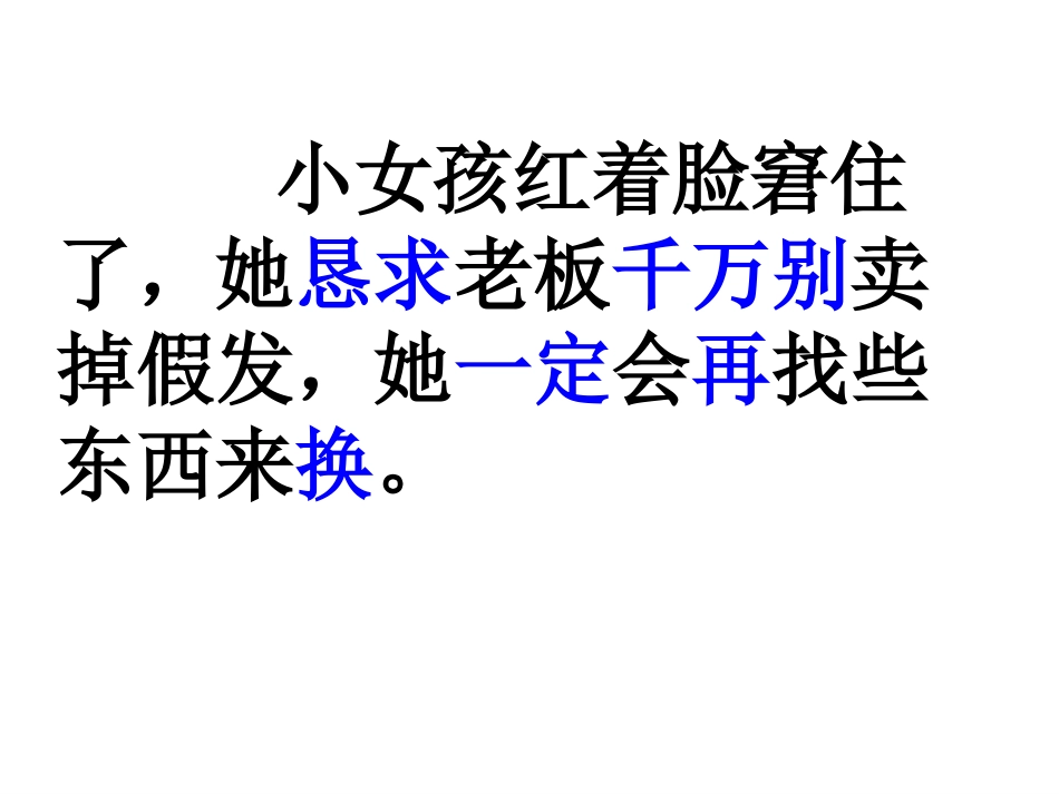 第八版块圣诞老人的礼物 (6)_第3页