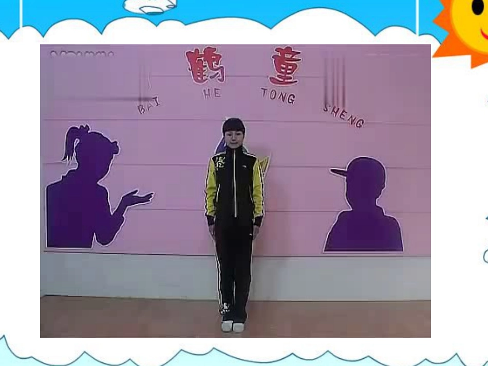 Unit4Lettersandsounds_侯建梅_第2页