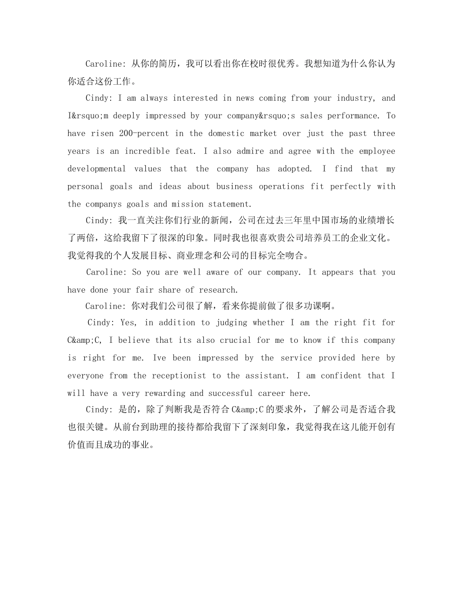 面试时的英文自我介绍5分钟 _第3页