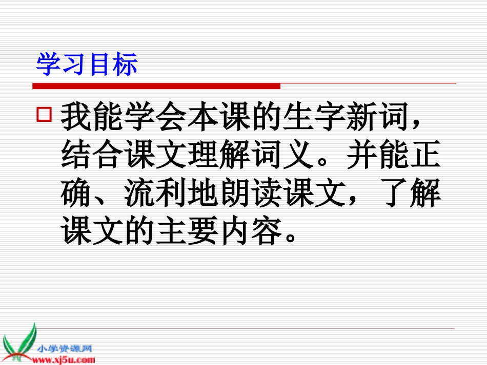 长《贾岛“推敲”》PPT课件 (2)_第3页