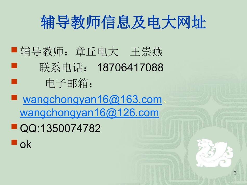 行政伦理学教程_第2页