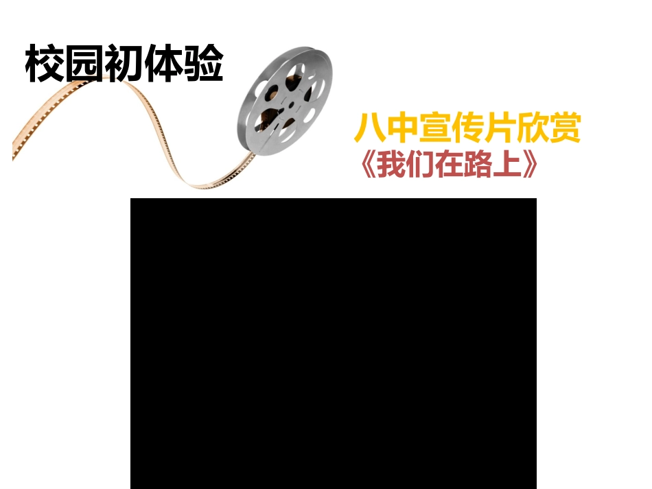 831开学第一天_第2页