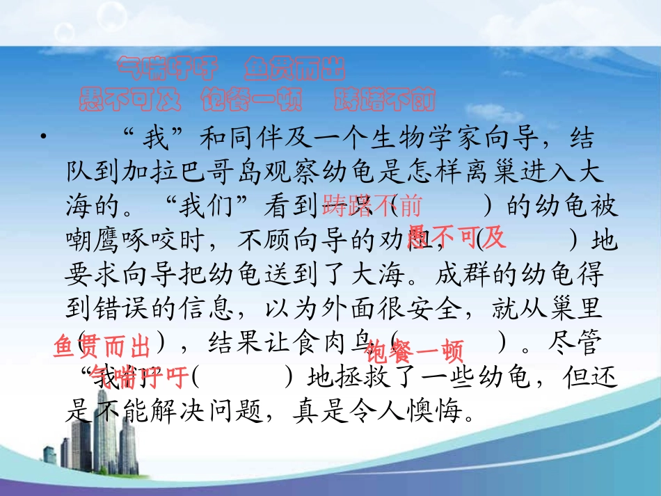 自然之道 (2)_第3页