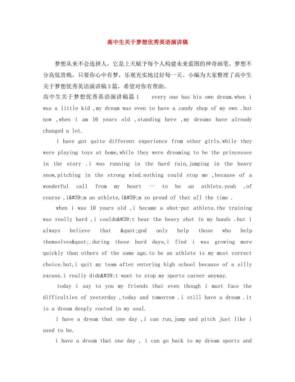 高中生关于梦想优秀英语演讲稿 _第1页